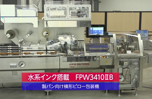 水系インク搭載 FPW3410ⅡB