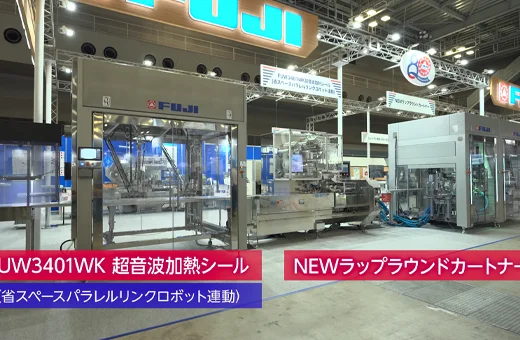 超音波加熱シール 横形ピロー包装機FUW3401WK   +NEWラップラウンドカートナー 【AI搭載型大型透明ディスプレイ】