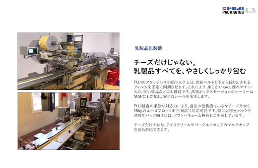 野菜果物の包装機_野菜と果物